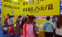 贤信堂亮相青岛国药会！退热贴、晕车贴史上最低价，首日展台人气异常火爆