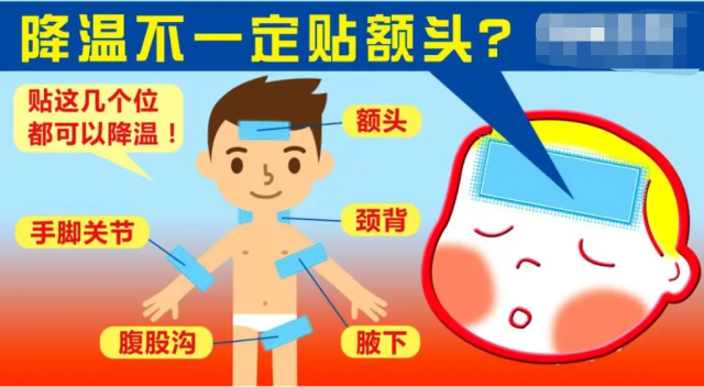 普通退热贴与医用退热贴都有哪些区别 哪种退热贴效果好