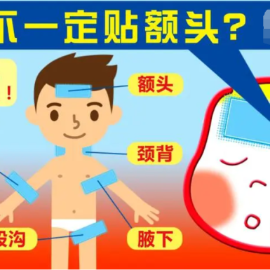 普通退热贴与医用退热贴都有哪些区别